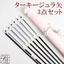 楽天市場】弓道 矢（格闘技・武術｜スポーツ・アウトドア）の通販