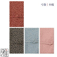 弓道 弓 弓巻プリント弓巻 和柄 小桜【メール便可】翠山弓具店 suizanすいざんきゅうぐてん 【142350-04】