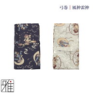 弓道 弓 弓巻プリント弓巻 和柄 風神雷神【メール便可】翠山弓具店 suizanすいざんきゅうぐてん 【142350…