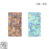 弓道 弓 弓巻プリント弓巻 和柄 さくら【メール便可】翠山弓具店 suizanすいざんきゅうぐてん 【142350-1…