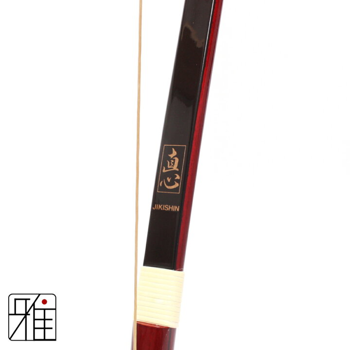 楽天市場】弓道 弓 グラス弓直心1グラス弓 並寸 矢束85cm(弓力欠品の 