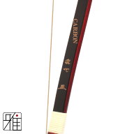 弓道 弓 カーボン弓直心2カーボン弓 並寸 矢束85cm(弓力欠品の場合取寄商品)【大型配送】翠山弓具店 suiz…