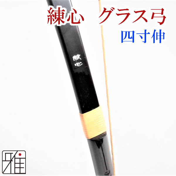 楽天市場】 グラス弓カーボン弓｜Glass・Carbon Fiber Bow : 弓道専門 
