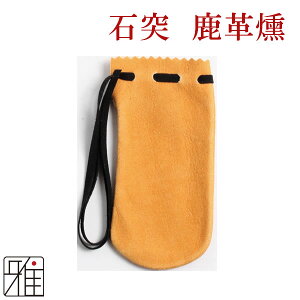 弓道 弓 石突鹿革小唐 燻【メール便可】翠山弓具店 suizanすいざんきゅうぐてん 【10405】