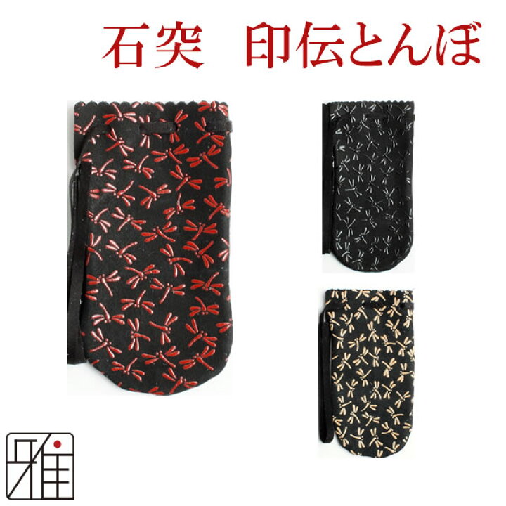 楽天市場】弓道 弓 石突鹿革 印伝とんぼ柄【メール便可】翠山弓具店 