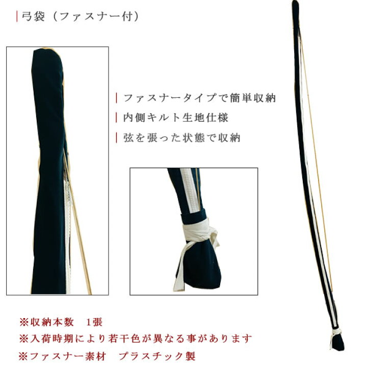 楽天市場】弓道 弓 弓袋ファスナー式 無地弓袋一張用【メール便可】翠 