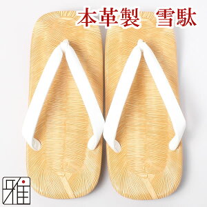 弓道 足袋 雪駄 本革製 男性用白鼻緒 高級雪駄翠山弓具店 sizanすいざんきゅうぐてん 【543221】