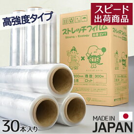 日本製 ストレッチフィルム SY 500mm×300m巻 6巻(6本)入 5箱セット 合計30巻 15μ(15ミクロン)相当品