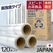 楽天市場】ストレッチフィルム 500mm×300m 6本の通販