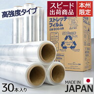 ストレッチフィルム VR 500mm×300m巻 日本製 6巻(6本)入 5箱セット 合計30巻 13μ(13ミクロン)相当品 エ…