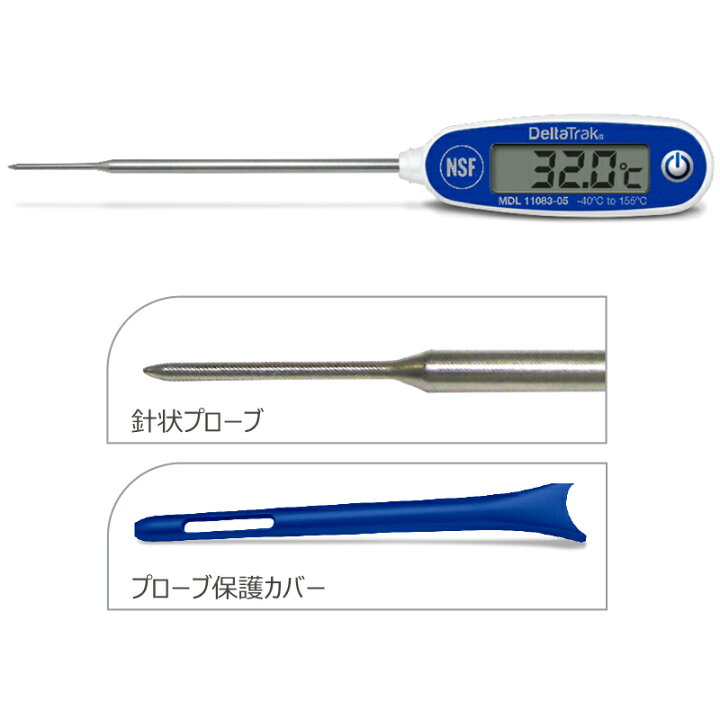 楽天市場】【ポイント10倍】デルタトラック 大画面自動校正機能付針状 DeltaTrakプローブ温度計Model 12239