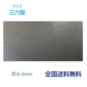 y|Cg10{zWCg6 910mm×1,820mm×6mm(\ʃV{H) dʖ9kg WCg ~ y Đ|G`~