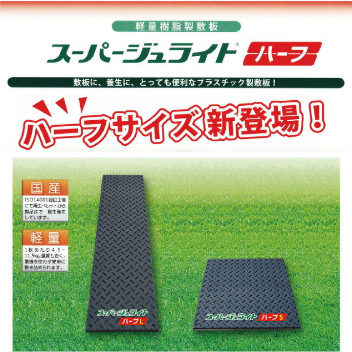 楽天市場】【ポイント10倍】ス−パージュライト36ハーフ Lサイズ 約455 
