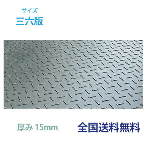 �y�|�C���g20�{�z�X�|�p�[�W�����C�g36 ��910mm×1,820mm×����15mm(����12mm+�\�ړ�3mm)�d�ʖ�18kg �W�����C�g �~�� �y�� �Đ��|���G�`�����������~��
