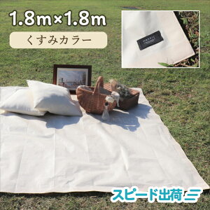 y|Cg10{zyK㗝Xz W[V[g COMFY V[g h  ݃J[ }bg 4lp 2 sNjbN sN  ^ AEghA 1.8m×1.8m ItzCg