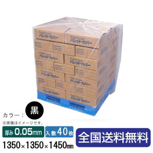 y|Cg10{zpbgJo[ 0D05V[Y PG-6 ፕ 1350×1350×1450 1(40)