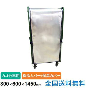 y|Cg20{zJSԗpۗJo[(ۉJo[)OF800(W)×600(D)×1450(H)mm