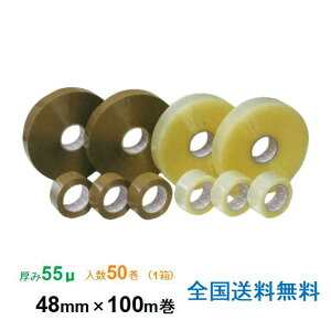 y|Cg10{zqL OPPe[v #55 55 48mm×100m 150