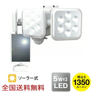 【ポイント20倍】5W×3灯 フリーアーム式 LED ソーラー センサーライト 防犯 投光器