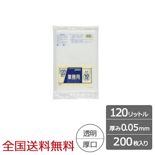 新春福袋2023 大型ポリ袋 DK96 青 120リットル 厚口 ゴミ袋 0.05mm 1