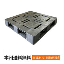 楽天市場】パレット 1100 1100 150の通販