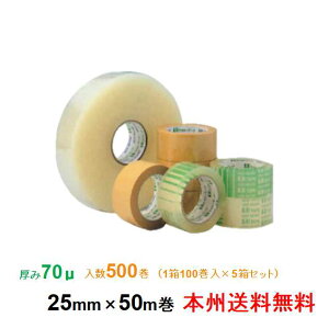 ケイユ?製 OPPテープ FP47 70μ 25mm×50m 1箱100巻入り 5箱セット 本州無料