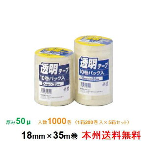 【ポイント20倍】ケイユ?製 OPPテープ KF37 50μ 18mm×35m 1箱200巻入り 5箱セット 本州無料