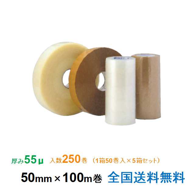 粘着テープ 50巻 oppテープの人気商品・通販・価格比較 - 価格.com