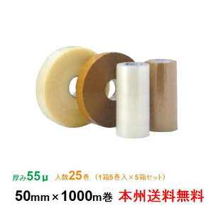 【ポイント10倍】ケイユ?製 OPPテープ AK37 55μ 50mm×1000m 1箱5巻入り 5箱セット 本州無料
