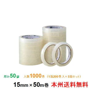 ケイユ?製 OPPテープ AK5015 50μ 15mm×50m 1箱200巻入り 5箱セット 本州無料