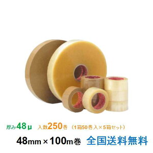 50巻 oppテープ 粘着テープ 100mの人気商品・通販・価格比較 - 価格.com