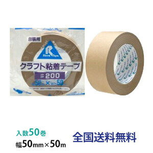 y|Cg20{zCe[v Ntge[v(p)200 50mm×50m 1(50)