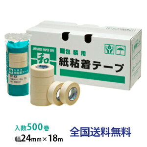 【ポイント20倍】リンレイ製テープ 和紙粘着テープ #112 24mm×18m 1箱(500巻入)