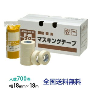 【ポイント10倍】リンレイ製テープ 和紙マスキングテープ #121 18mm×18m 1箱(700巻入)