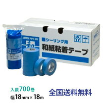 楽天市場】リンレイテープ マスキングテープ 18mmの通販