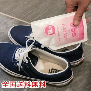 �y�|�C���g10�{�z�C�̏��ہE���L�p�E�_�[ savery(�Z�u���B) �C�p ���L�΍� ���̃j�I�C