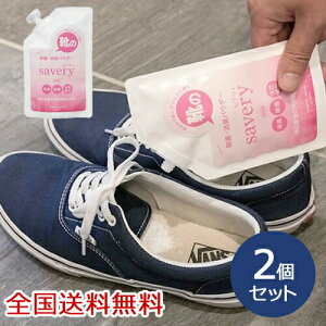 �y�|�C���g10�{�z�C�̏��ہE���L�p�E�_�[ savery(�Z�u���B) �C�p ���L�΍� ���̃j�I�C ������2�Z�b�g