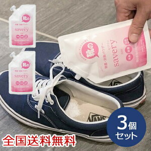 �C�̏��ہE���L�p�E�_�[ savery(�Z�u���B) �C�p ���L�΍� ���̃j�I�C ������3�Z�b�g