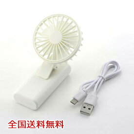 【ポイント10倍】クリップ式ポータブルファン 扇風機 小型扇風機 ポ－タブル USB充電