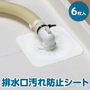 @ rV[g rJo[ h~ SLu΍ rh~V[g 6