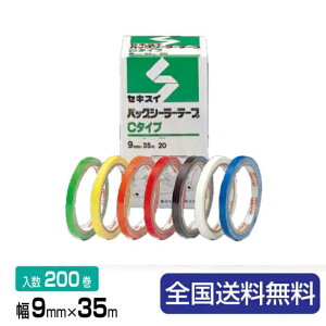 �y�|�C���g20�{�z�ϐ����w�H�Ɛ� �o�b�N�V�[���[�e�[�v C�^�C�v 9mmx35m 1��(200����)