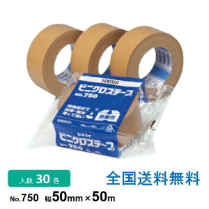 積水化学工業製 ビニクロステープNo.750 50mm×50m 1箱 (30巻入)