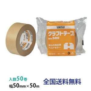 y|Cg10{zϐwHƐ Ntge[vNo.500 50mm×50m 1(50)