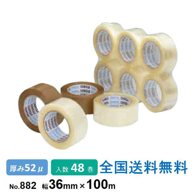 積水化学工業 opp 粘着テープの人気商品・通販・価格比較 - 価格.com