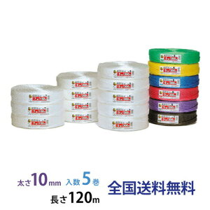 y|Cg10{zSKp[[v(PP[v) No.10 ni 10mm×120m  5 yMzHƐz