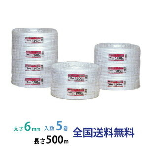 �y�|�C���g20�{�z�ב��胉�C���R�[�h(PP�R�[�h)FL-2250 6mm×500m �� 5�� �y�M�z�H�Ɛ��z