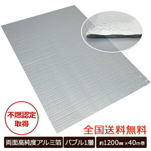 y|Cg10{zA~fMV[g N[}WbN AeBbgA~ou 1200mm×40m sR ՒfM ۗ ۉ ʍxA~ [^Cv GA[Lbv ȃGl