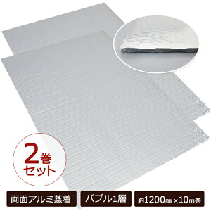 A~fMV[g 1200mm×10m N[}WbN VCou ՒfM ۗ ۉ ʃA~ [^Cv GA[Lbv ȃGl 2Zbg