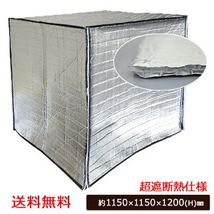 N[}WbN VCWou pbgJo[ 1150×1150×1200(H)mm 1 ۉ ۗ fM ՔM Ⓚ ①