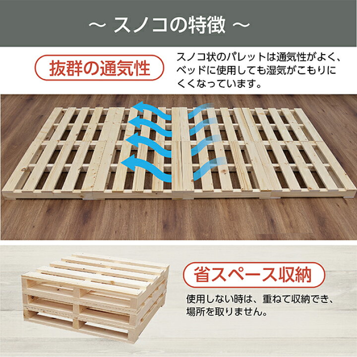 楽天市場】【ポイント20倍】パレットベッド 極 パレットベッド すのこ 
